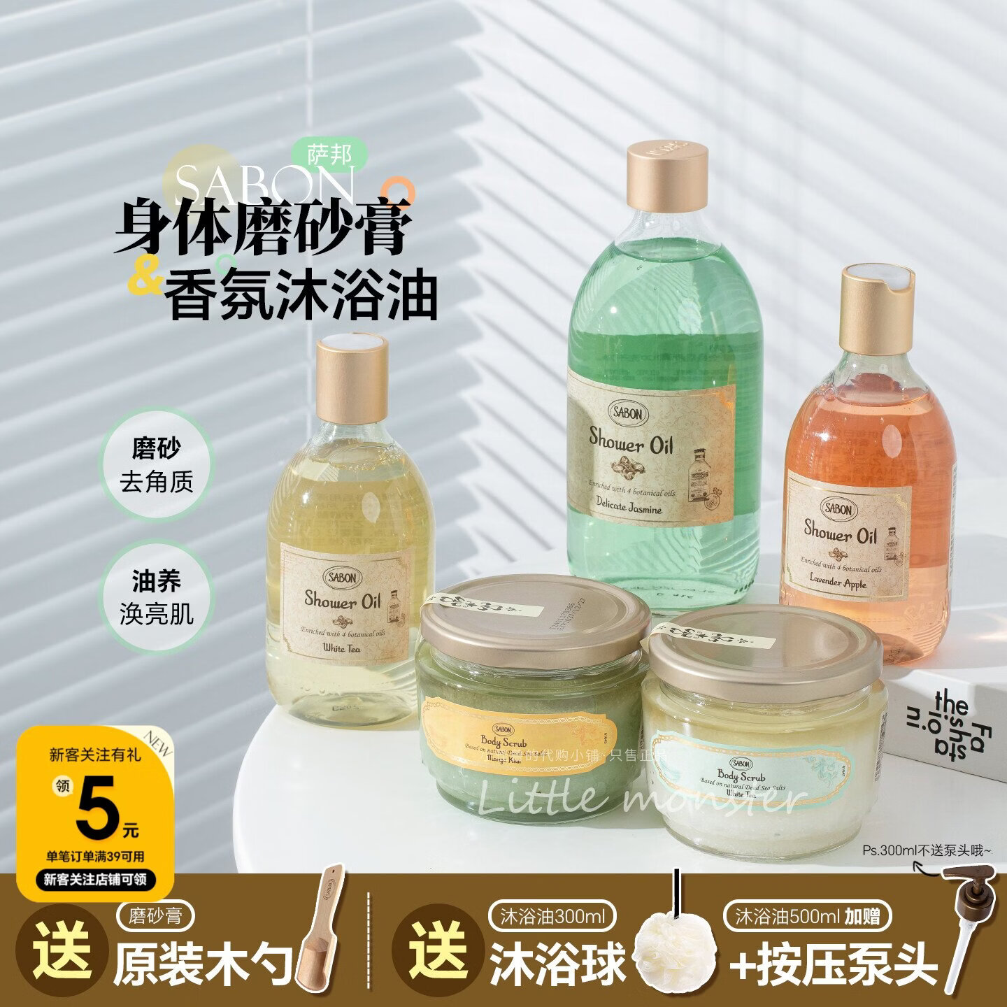 林清轩（Forest cabin）sabon身体磨砂膏香氛沐浴油沐浴露白茶/茉莉/翠绿玫瑰/芒果奇异果 磨砂膏-翠绿玫瑰320g[送原装木勺