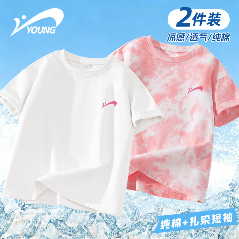 贵人鸟童装女童夏季短袖大童新款凉爽纯棉扎染T恤儿童户外两件套 白/G贵人鸟黑刻字膜K-蓝绿/G绿鸟硅胶K 110 110CM【推荐体重30-37斤】 京东折扣/优惠券