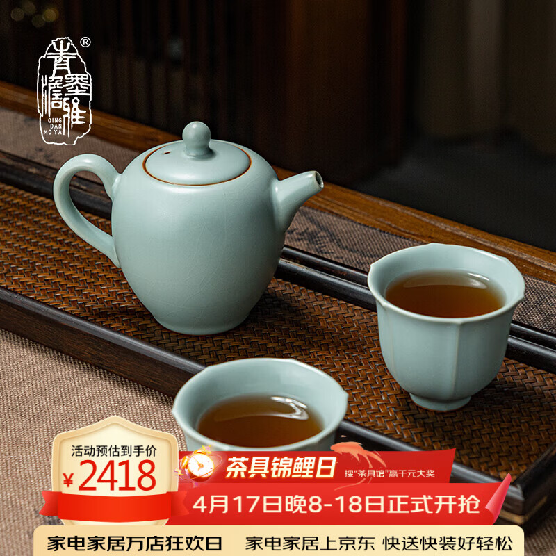 青澹墨雅天青汝窑 茶壶套组冰裂釉功夫泡茶壶景德镇手工陶瓷礼盒装 美人肩茶组