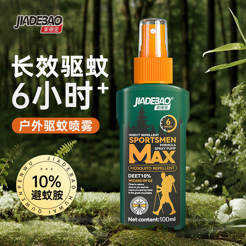 家德宝（JIADEBAO）10%避蚊胺驱蚊喷雾防蚊虫叮咬花露水 户外6h驱蚊液蚊不叮驱蚊神器 [囤货款]100ml*2