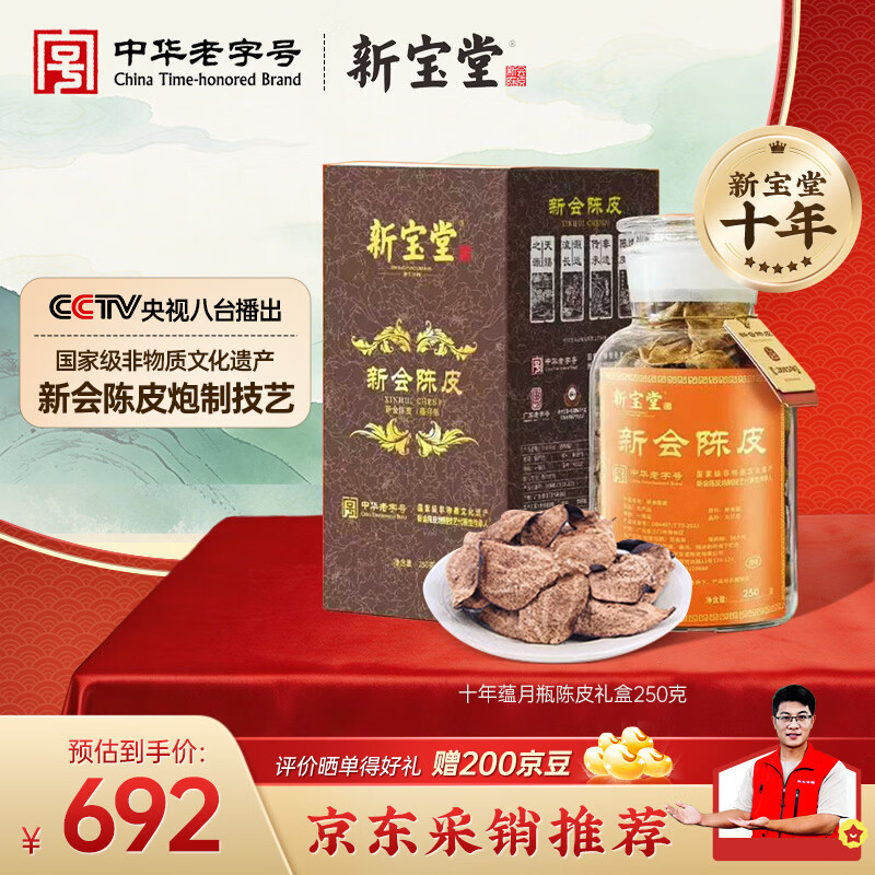 �����±���10��ʮ�����ڹ㶫�»��ϳ�Ƥ���250������ƿ�����Ʒ�ͳ��� 664.55Ԫ