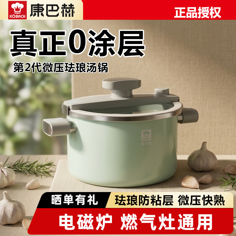 康巴赫微压汤锅珐琅锅家用加深大容量煮面不粘锅面条锅炖锅 【微压快煮丨双层珐琅】绿色 23.4cm 5.5L 电磁炉燃气灶通用
