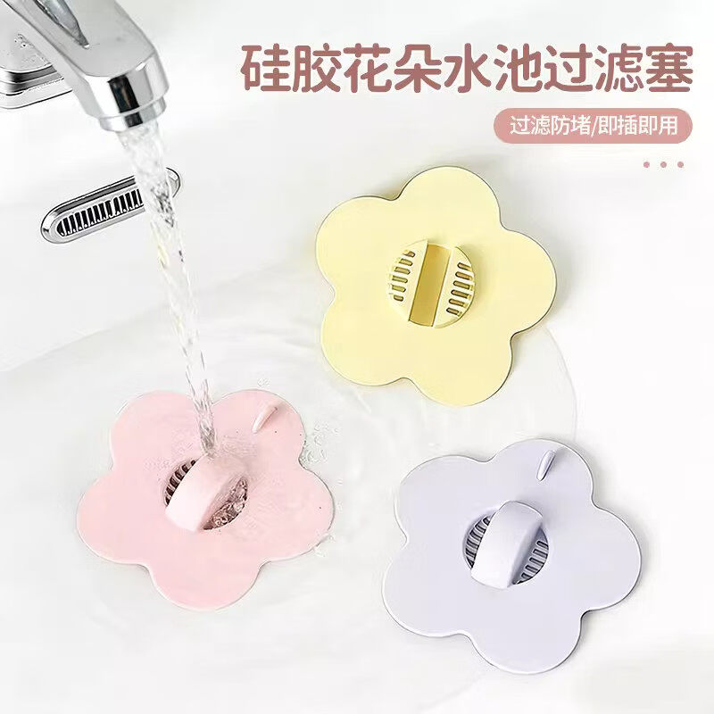 首力硅胶花朵水池过滤塞漏水塞洗手盆滤网洗脸盆水盆翻板下水器过滤网 预防堵塞【黄色】过滤防堵/极速下水