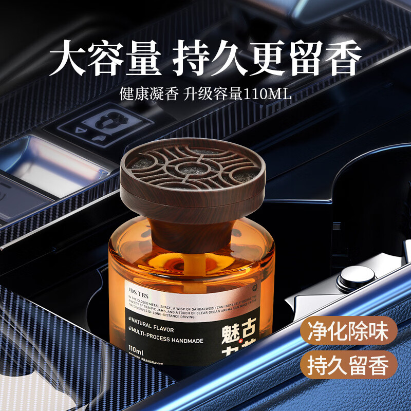 晶都之星车载香水车内家居无火香薰摆件同款液体香氛2026新款星泊 星泊栀香凝夏
