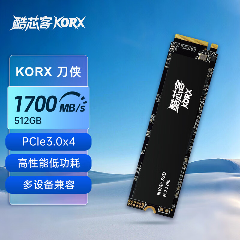 酷芯客512GB SSD固态硬盘 M.2接口(NVMe协议)  PCIe 3.0读速1720MB/s AI电脑存储配件