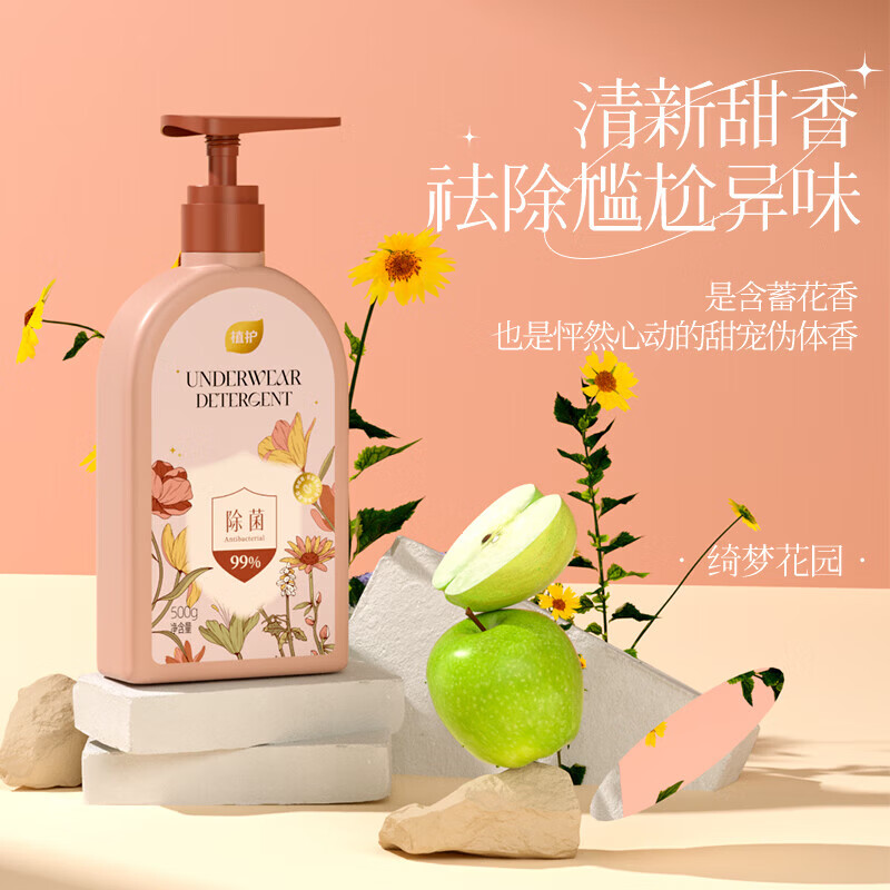 植护绮梦花园内衣洗涤液 500g/瓶 单瓶
