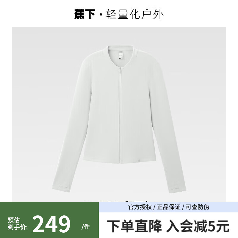 蕉下（beneunder）双开拉链摇粒绒开衫女新款保暖上衣T恤短外套内胆针织打底衫 卵石灰 XS