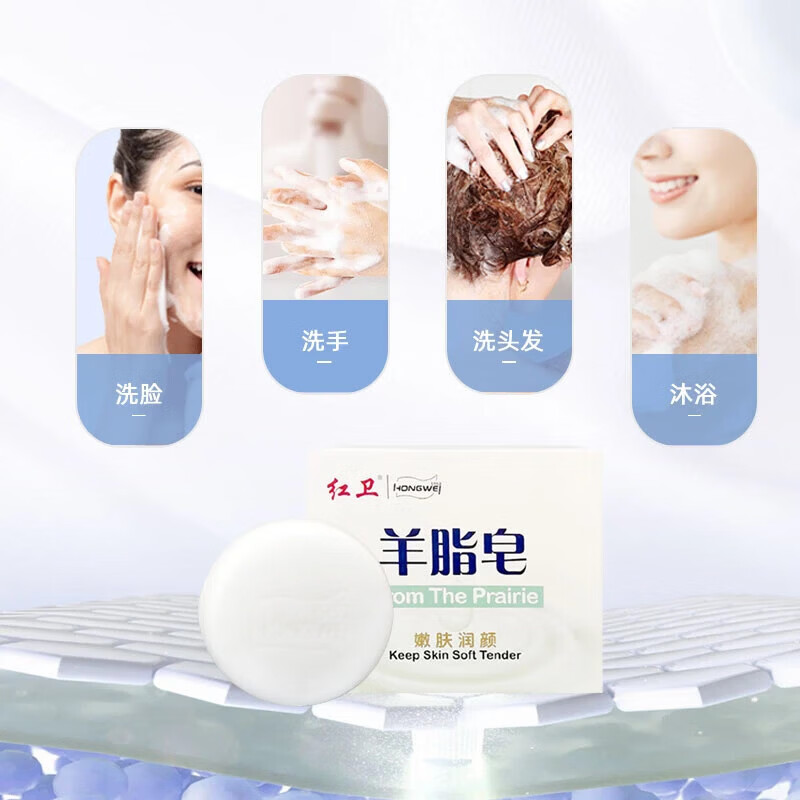 【甄选直发】洁面红卫羊脂皂洁面皂之光温和洁肤嫩肤清洁洗脸皂 红卫羊脂皂120g*5盒