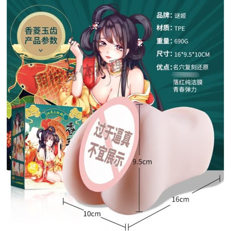 江东三姐妹三代飞机杯倒模玩具国潮男用自慰器白玉馒头香菱玉齿 白玉馒头
