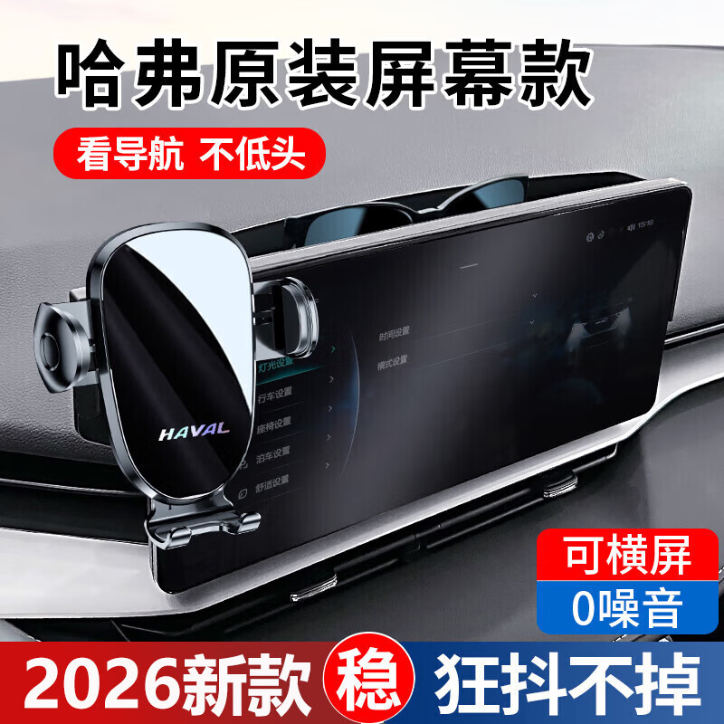 卓蔚哈弗第三代H6/S国潮版二代大狗专用手机支架M6PLUS车载导航支架 哈弗专用【机械灵动款】 其它车型年款下单留言或联系备注 京东折扣/优惠券