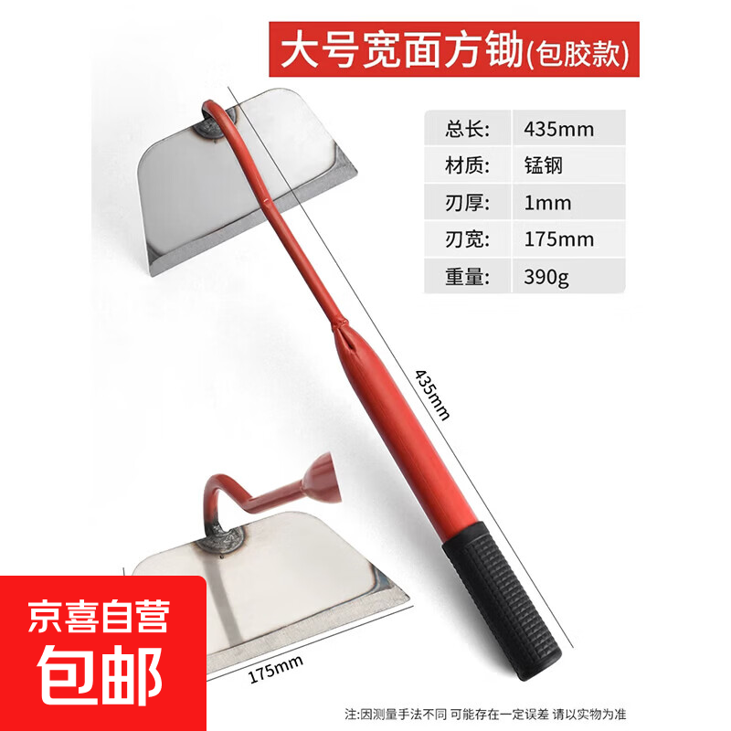 小锄头家用种菜农用锰钢锄草专用锄头除草神器工具大全铲子挖土型 钢柄【大号宽面】方锄17cm（花园菜地专用）