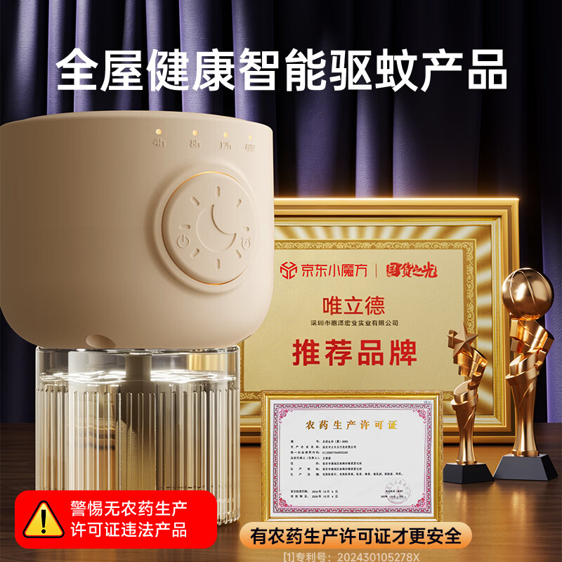 VENIDER电蚊香液驱蚊液婴儿孕妇儿童专用电蚊香驱蚊器定时加热器无味驱蚊 【母婴可用】儿童锁丨米白驱蚊器+3液