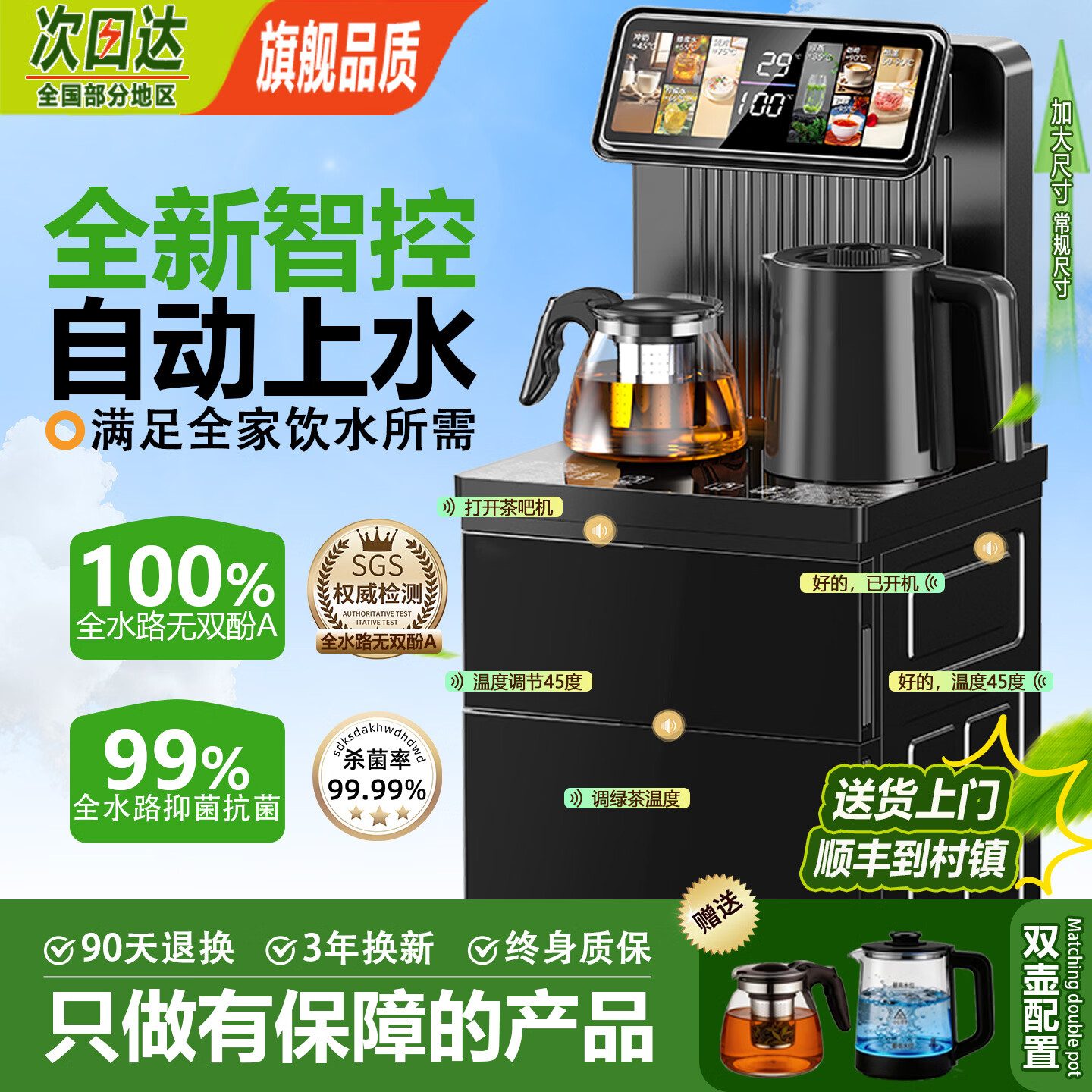 MI小米生态链同款茶吧机办公室家用高端智能语音AI全自动底部上水防溢水防干烧饮水机恒温【次日达】 曜夜黑+AI全智能+顶部双出水+独立水路 即热制冷型 常温水+热水+12段热水 京东折扣/优惠券