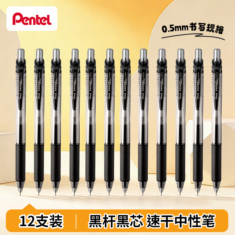 派通（Pentel ）【整盒更划算】BLN105按动黑色中性笔高颜值0.5mm签字笔商务学生速干水笔水性笔文具 黑杆黑芯12支
