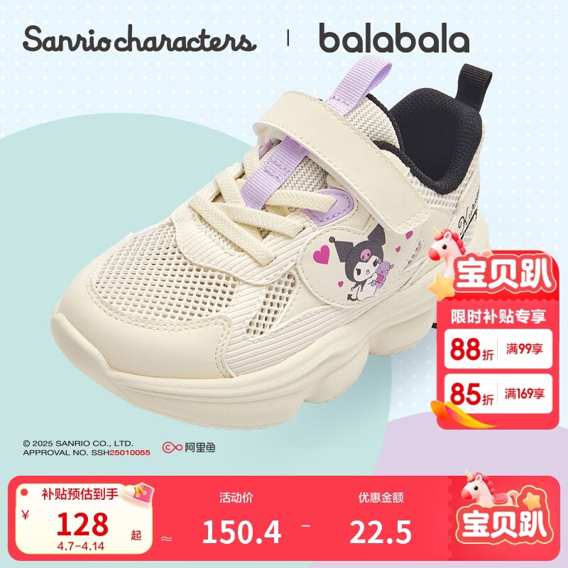 巴拉巴拉三丽鸥库洛米童鞋儿童运动鞋女童老爹鞋夏新鞋子甜酷