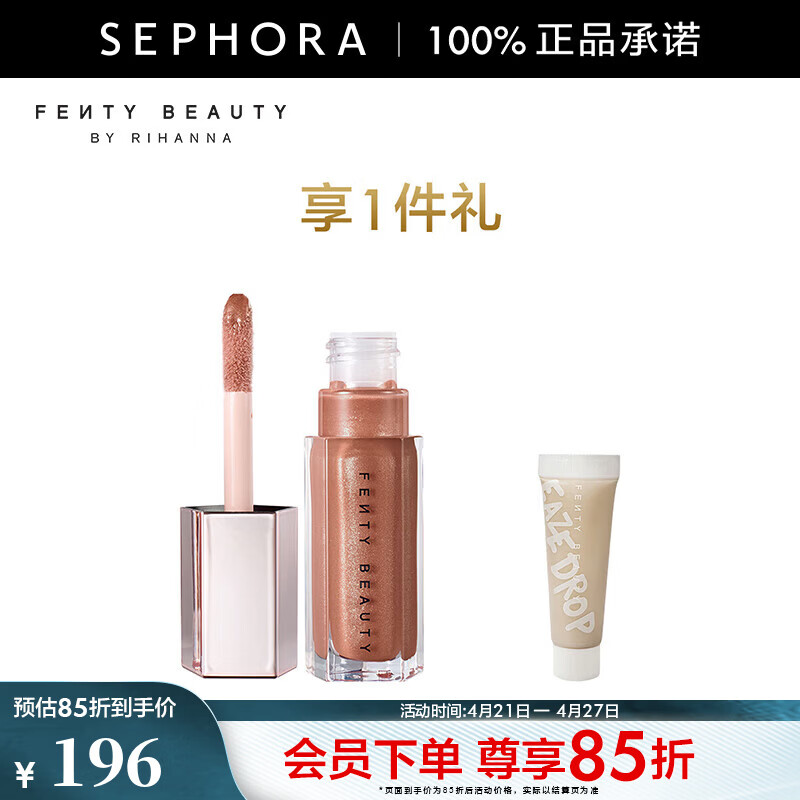 FENTY BEAUTY蕾哈娜星尘流光唇釉 #01 星尘裸套装