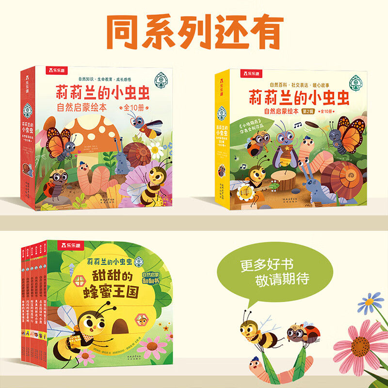 乐乐趣手电筒看里面绘本 鸟窠 儿童名家名作绘本茅盾文学奖获得者贾平凹经典散文文学作品 小学生 3-10-14岁 手电筒看里面科普绘本（全5册）