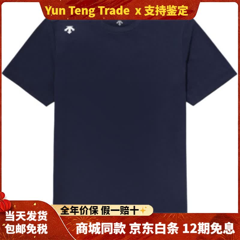 迪桑特（DESCENTE）品牌Logo纯色印花图案圆领套头休闲透气速干短袖T恤男装女装 蓝色 均码 85