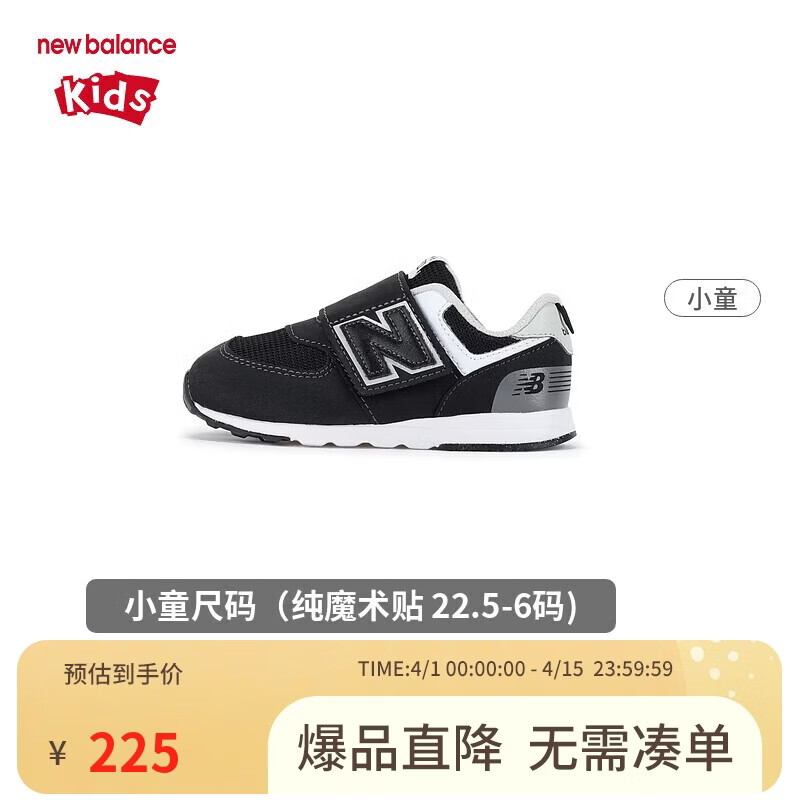 NEW BALANCE童鞋儿童男女0~4岁小童秋季防滑运动休闲鞋574BK 25码