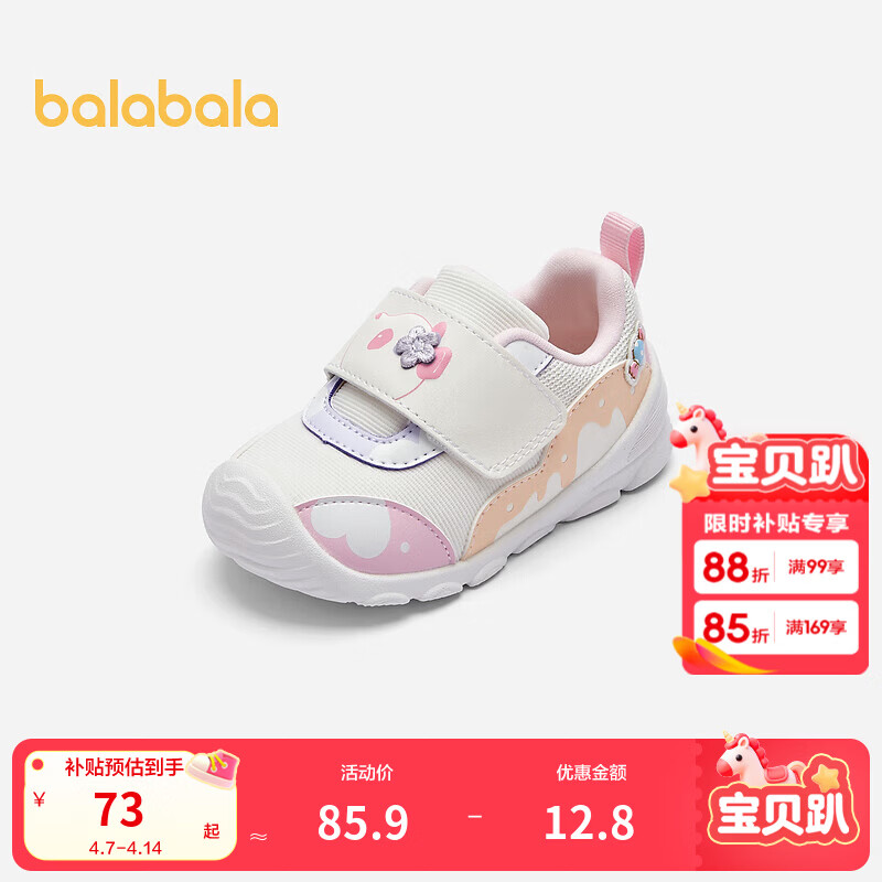 巴拉巴拉巴拉巴拉童鞋女童宝宝学步鞋防滑婴儿鞋魔术贴秋季舒适鞋子可爱萌 白色调00311 19