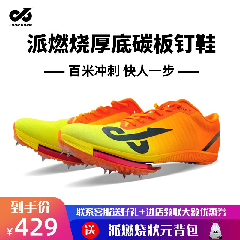什么软件可以看京东跑步鞋价格趋势|跑步鞋价格走势图
