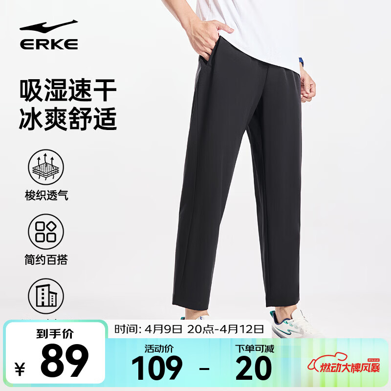 鸿星尔克运动裤男春夏季新款户外休闲梭织束口长裤九分裤男士裤子卫裤男裤 【梭织速干直筒款】-正黑-2022 L