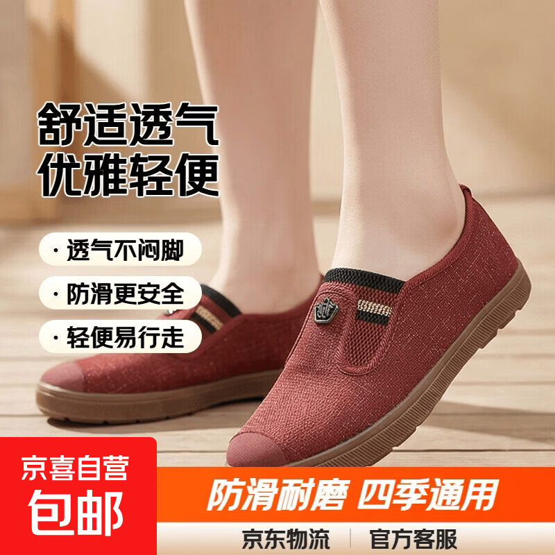 鲁泰鲁泰女鞋劳作妈妈鞋橡胶平底防滑舒适透气休闲中休闲轻便厚底 红色 40