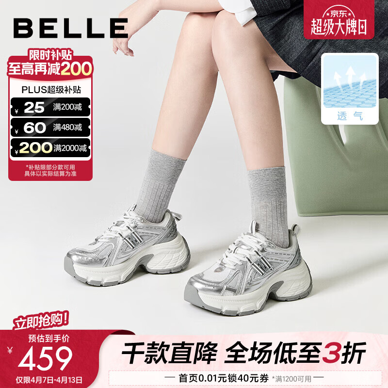 百丽（Belle）张凌赫同款蓝鲸老爹鞋女款商场同款运动休闲鞋D2K1DAM6 银色-单里【孟子义/张凌赫推荐】 38 (240mm)