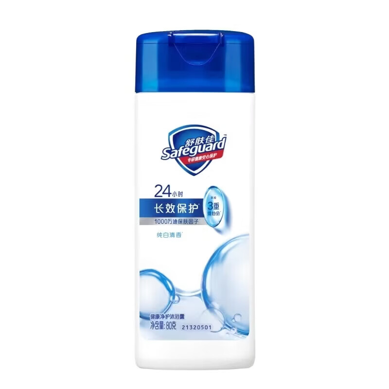 舒肤佳经典沐浴露纯白清香80g沐浴乳液男女士新旧包装旅行装 【舒肤佳】纯白沐浴露*80g*2支