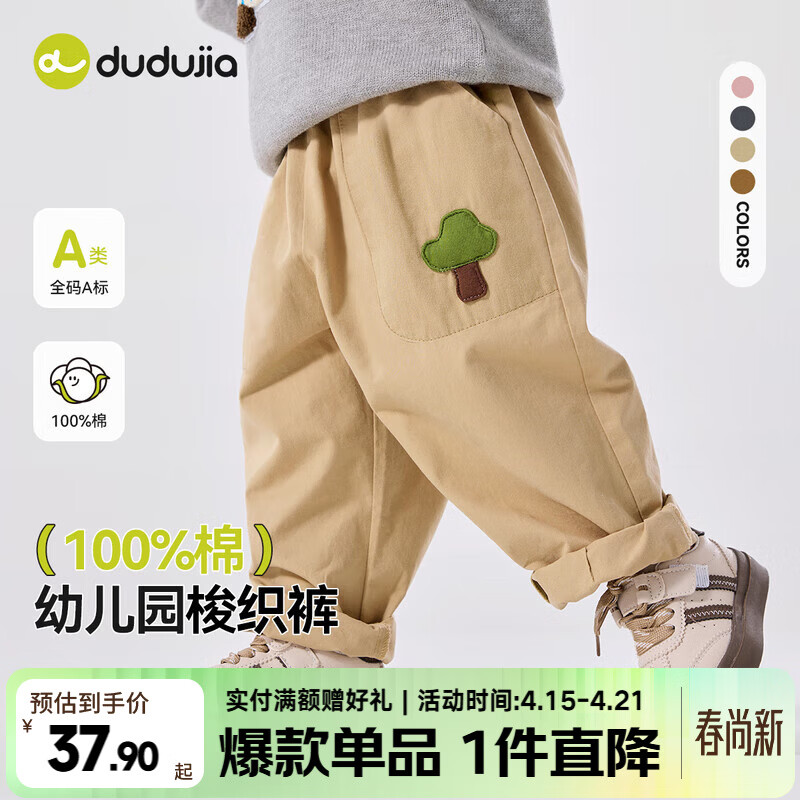 嘟嘟家宝宝裤子春春款儿童纯棉长裤春季男童卡通梭织裤女童休闲裤百搭潮 卡其色 110