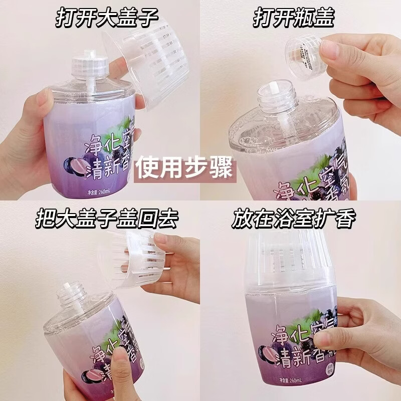 列文虎克 LEEUWENHOEK浴室香薰空气清新剂卫生间厕所除臭芳香剂持久散香家用浴室香氛 【随机味道】2瓶装