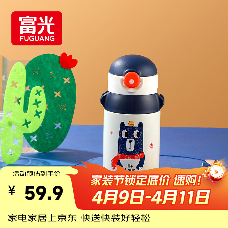 富光儿童保温杯壶抗菌304不锈钢便携水杯男女小学生宝宝带吸管水杯子