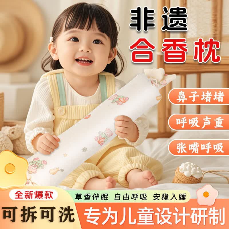 合香枕儿童睡觉古法中药枕手工香丸安抚抱枕五福籽苍耳枕头护颈枕 乖乖猫鼻舒枕 单只 38cm*6cm