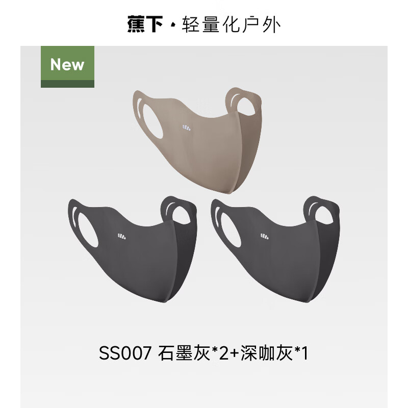 蕉下防晒口罩3只 49.9元，蕉下防晒半指手套2只 74.9元 - 线报酷