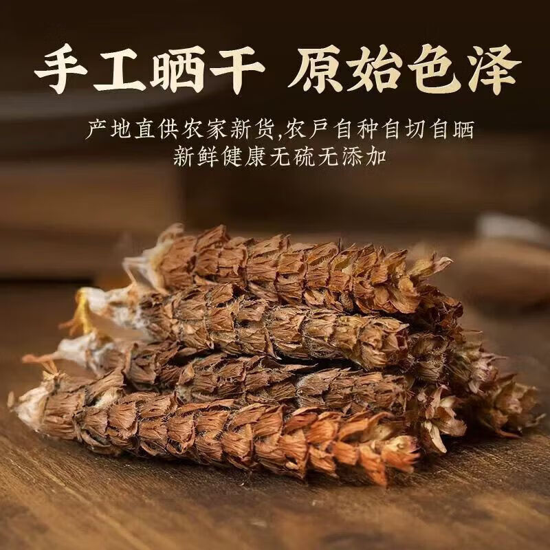 协穆胖东来同款夏枯草特级夏枯草江西野生夏枯草夏季凉茶防暑散石化结 夏季凉茶夏枯草 125g*4罐