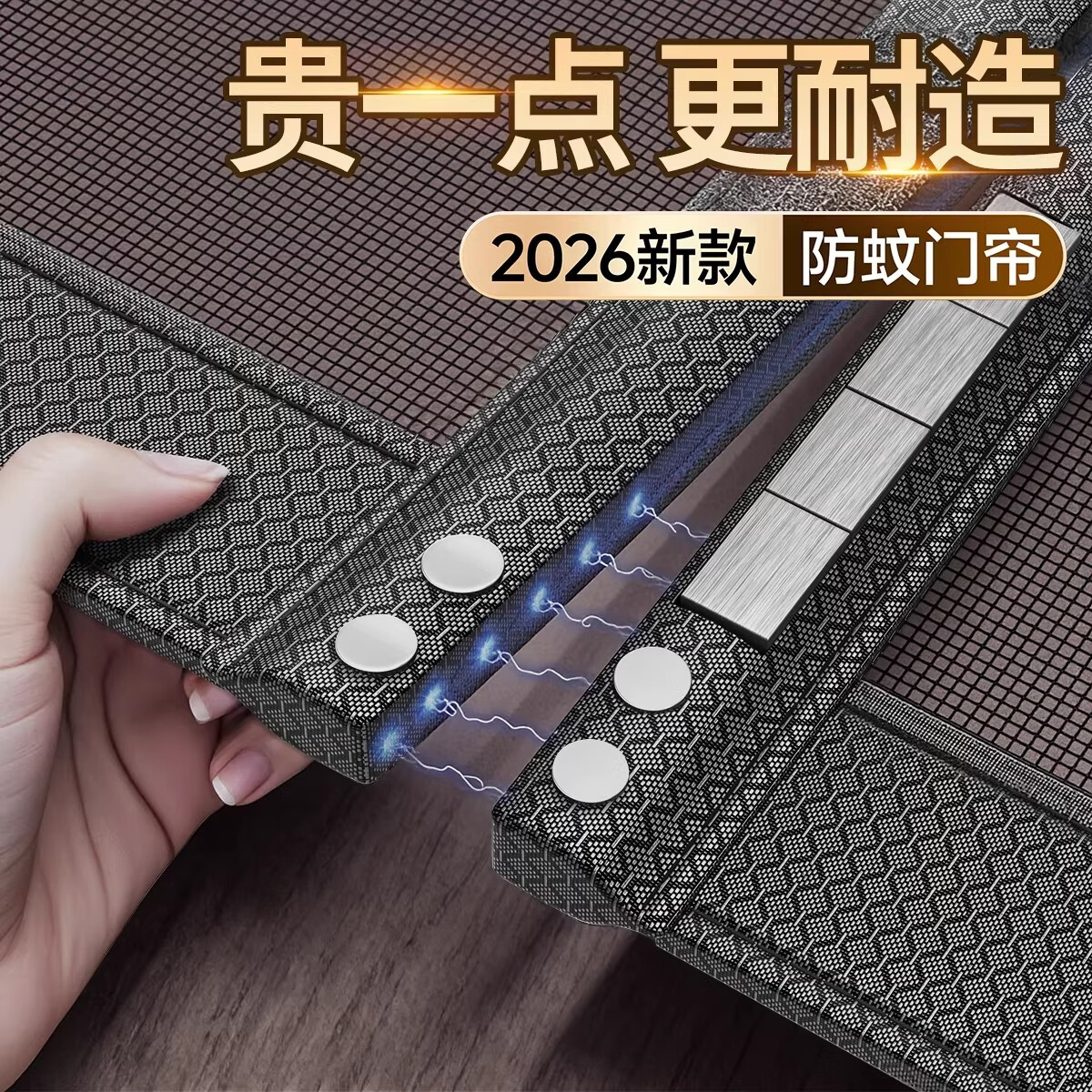 浪莎【进口品质】2026新款防蚊门帘防蚊磁性门帘子防蚊纱门帘店铺商用 【驱蚊盾PRO】侧开 古铜咖 宽90X高200CM
