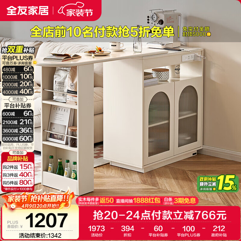 全友家居 客厅沙发边柜储物收纳置物柜子吧台隔断一体酒柜餐边柜家具