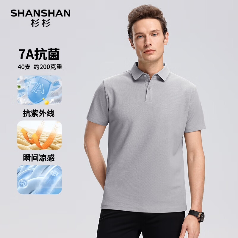 SHANSHAN杉杉高端短袖t恤男中青年7A抗菌POLO衫父亲节夏季商务凉感爸爸装 浅灰色 XL /180【建议115-130斤】