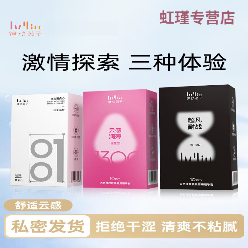 婳椛律动茵因子超凡耐战001小黑盒啵啵云感玻尿酸螺纹颗粒小钢炮 螺纹颗粒耐战小黑盒 律动因子官方旗舰