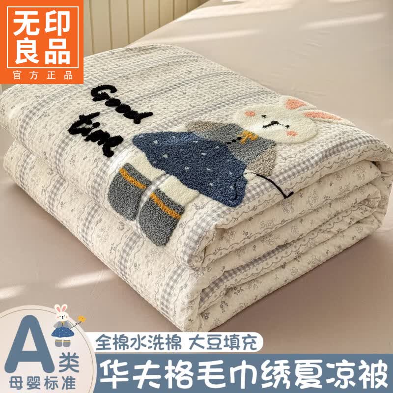 无印良品A类全棉夏凉空调被可机洗裸睡纯棉夏被四件套双人家用被子次日达 泡芙浅灰 【可机洗 全棉华夫格毛巾绣】 四件套-200cm单夏被+245x250床单+枕套x2 通用