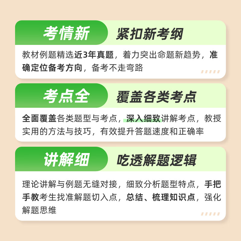 运费险】粉笔公考2027国家公务员考试教材2027行测的思维申论的规矩粉笔公考980考公教材2027 经典教材套装