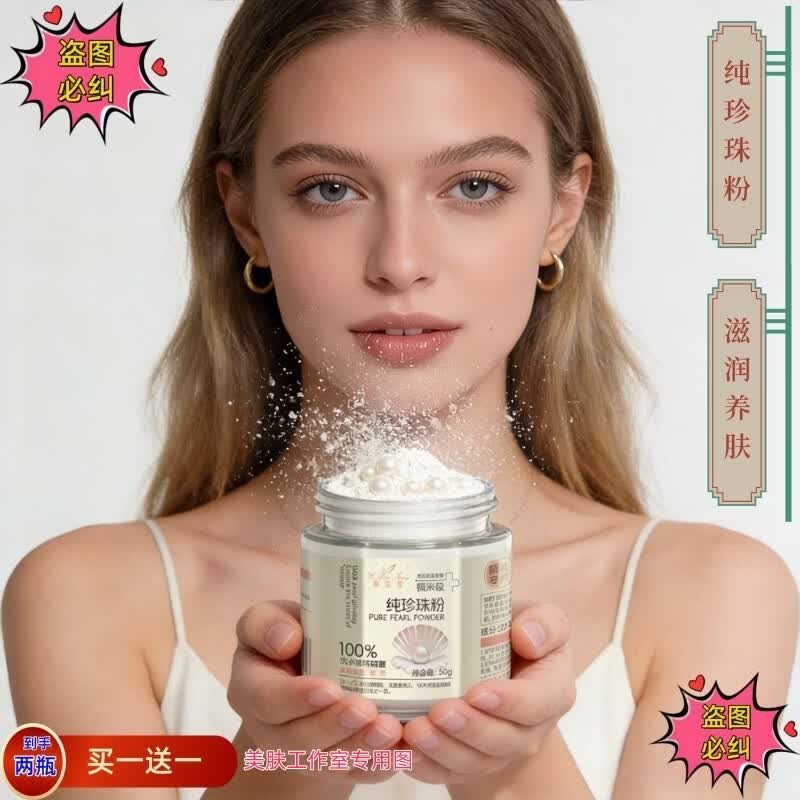 宜宝堂小分子玻尿酸抗皱紧致调膜发光乳三重胶原蛋白调理修护水乳精华油 纯珍珠粉可调配面膜泥50G五瓶