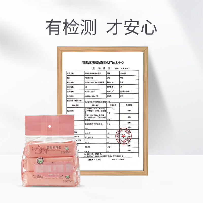 芷御坊婴儿洗衣皂 婴儿皂宝宝污渍清香 单包