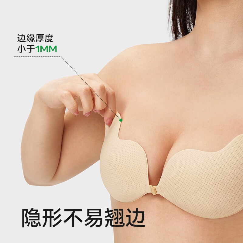 菇娘家胸贴隐形文胸无痕防滑防走光小胸聚拢芒果乳贴吊带结婚无肩带内衣 裸感肤 80A /75B/70C
