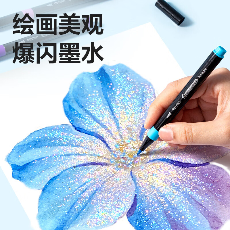 得力(deli)软头爆闪48色闪光马克笔专业绘画笔彩色儿童无毒款珠光流沙小学生画画笔幼儿园水彩笔手账不透色 【爆闪墨水|弹性软头】24色