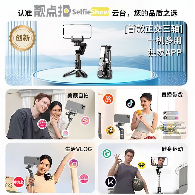 靓点拍(Selfieshow)【360°智能AI跟拍稳定器】自拍杆2026年新款通用迷你三轴专业防抖落地三脚架手便携旅行 Q18【360°AI跟拍+专业防抖+APP控制】 可上飞机|智能跟随|旅游便携|专业防抖