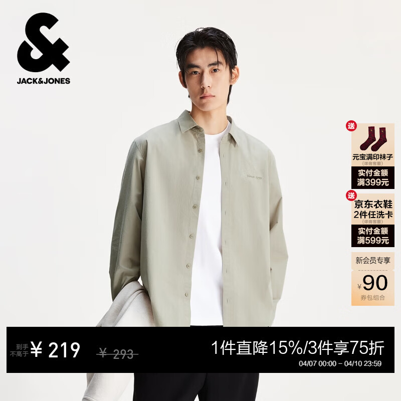 杰克·琼斯（JACK&amp;JONES）男装春季字母刺绣纯棉舒适宽松日常休闲翻领长袖衬衫225305036 E11卡其色 常规 M