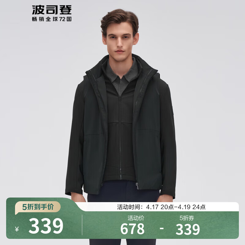 波司登（BOSIDENG）【断码清仓】5折反季轻薄鹅绒服春秋男款商务立领宽松保暖外套 墨岩绿4455 S 170/88A