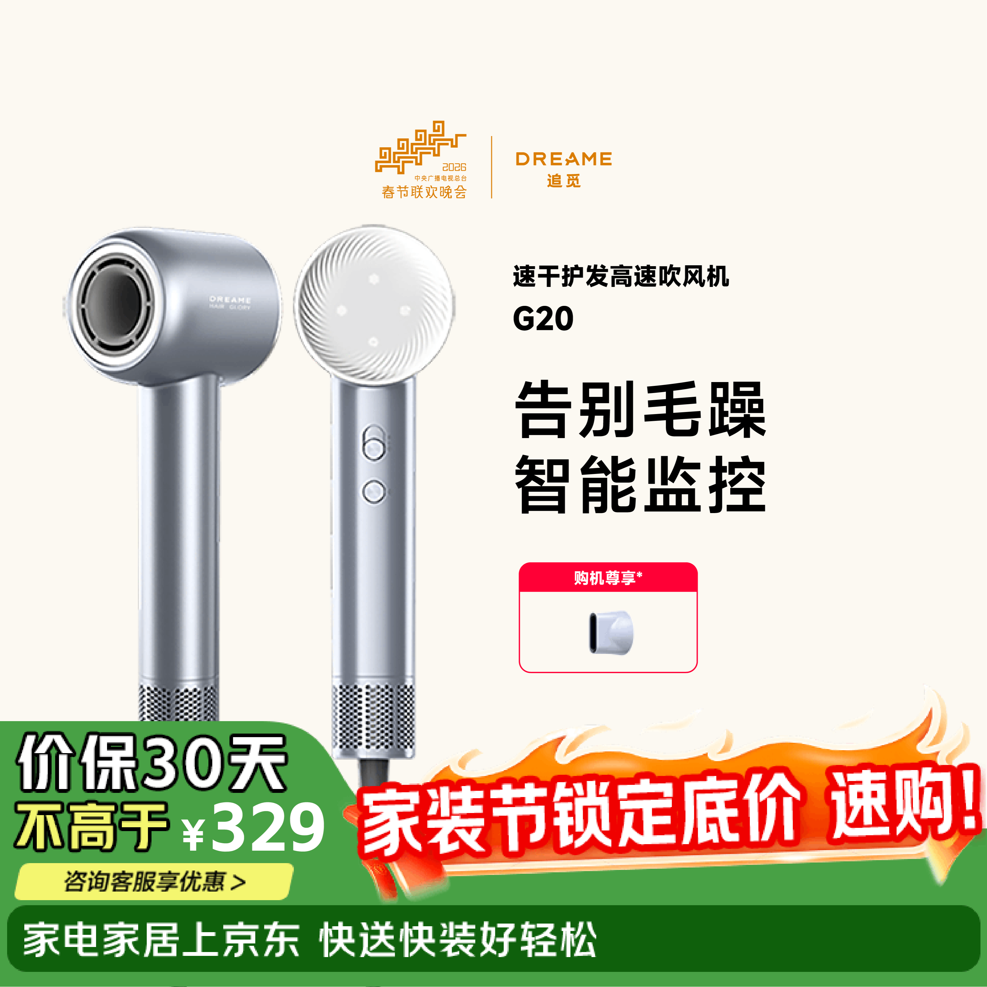 追觅韶光G20家用电吹风恒温速干吹风筒负离子高速吹风机护发无叶吹风机 晴山蓝AHD7-BU 送礼礼物