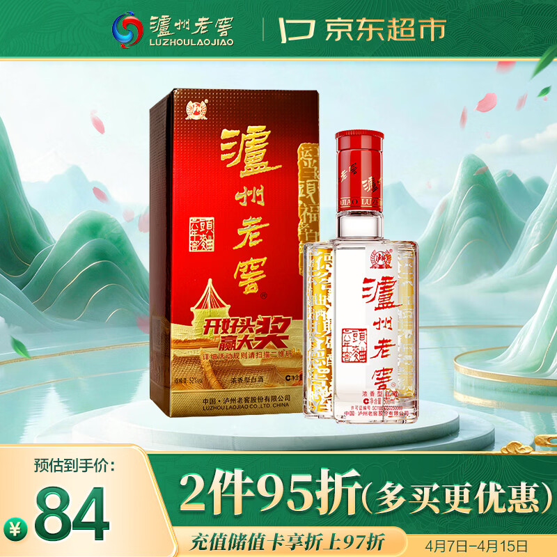 泸州老窖 六年窖头曲 浓香型白酒 52度 500ml 单瓶装